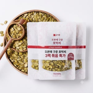 국산 구운 호박씨 90g x 3봉 기름에 튀기지않은 단호박씨