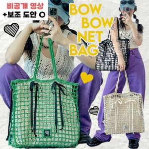 [DIY] 보우보우 네트백 여름가방 빅백 숄더백 라피아 코바늘 뜨개질 패키지
