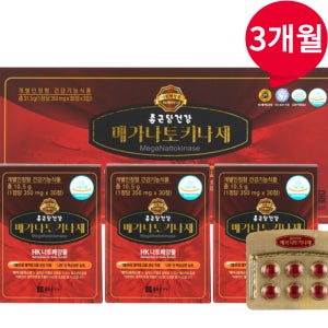 종근당건강 메가 나토키나제 낫토키나제 나토키나아제 낫또키나제 나토키나 약3개월분
