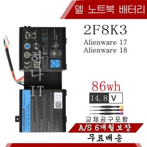 델 2F8K3 Dell Alienware 17 R1 Series 노트북배터리 2F8K3