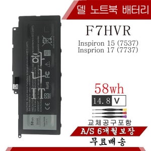 Inspiron 15 7537 17 7737 F7HVR G4YJM