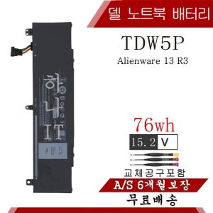 Dell Alienware 13 R3 TDW5P V9XD7 델 노트북 배터리 D1738 D2718 D2503S