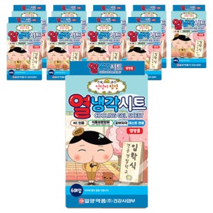 아기 열 냉각 시트 유아 해열 쿨링 쿨 패치 파스 60개