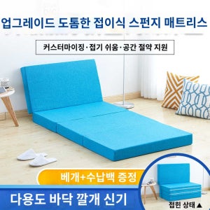 자취 쿠션 토퍼 1인용 수면 거실 원룸 접이식 매트리스