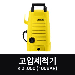 C고압세척기 고압분사기 고압세차기 가정용고압세척기