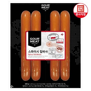 [한성기업] 고미트 스파이시 킬바사 400g x 6개 폴란드 소시지/소세지/뉘른베르거/코테키노