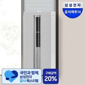 삼성 AW06C7155GWAY 비스포크윈도우핏 창문형에어컨 무풍 1등급 19.2㎡ 자가설치
