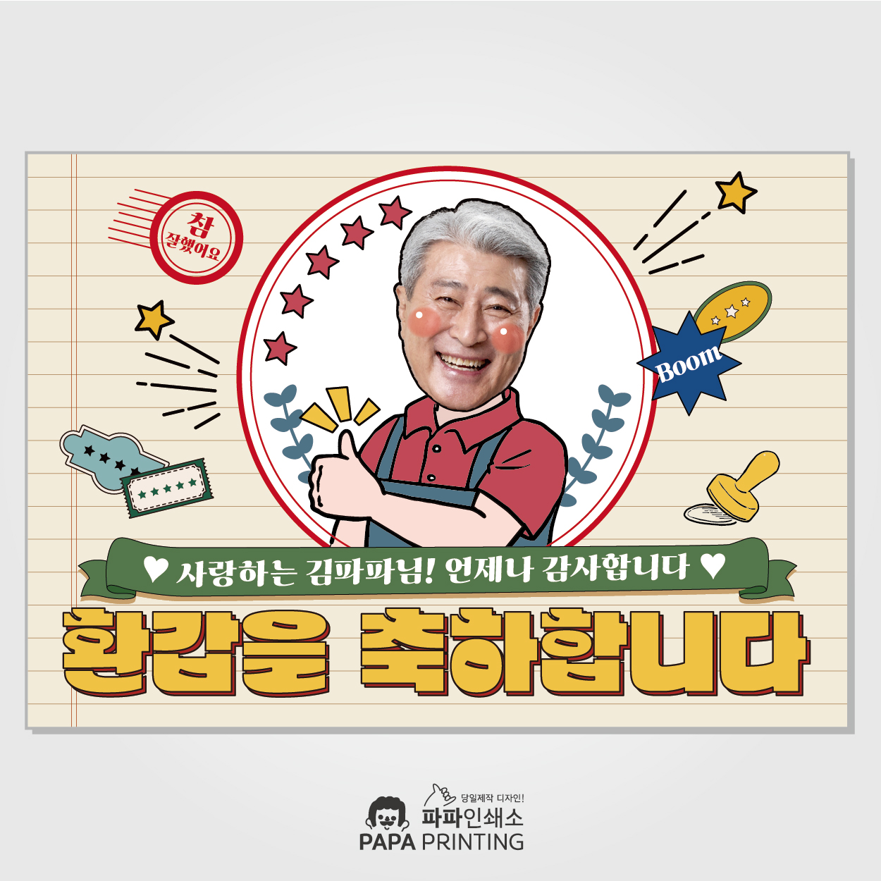 공주 생일 현수막 졸업 환갑 플랜카드 제작 500x500