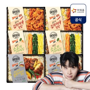 [네이버단독] 아워홈 온더고 직장인 냉동 도시락 6팩 세트(미니치즈 김치제육 비빔밥)