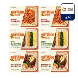 [네이버단독] 아워홈 온더고 냉동 도시락 6팩 세트(미니치즈 김치제육 비빔밥)