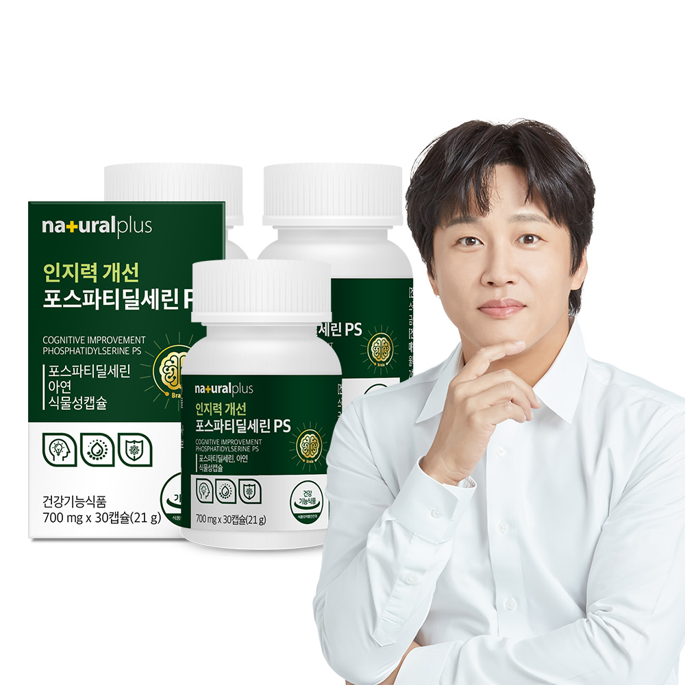 [3개월] <b>내츄럴플러스</b> 인지력 개선 포스파티딜세린 PS 피에스 30캡슐, 3개