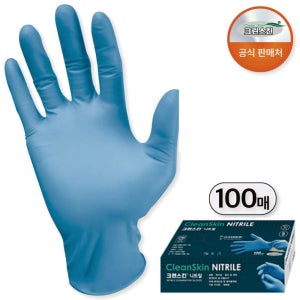 크린스킨 니트릴 장갑 5.2g 100매 식품용인증 두꺼운 니트릴장갑 블루