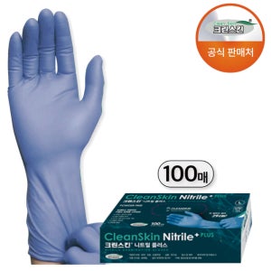 크린스킨 니트릴 플러스 장갑 100매 다용도 고무장갑 7.0g 손목긴 두꺼운 식품용