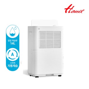 한일 밀크 제습기 14리터 HDH-808 에너지효율3등급 퓨어화이트