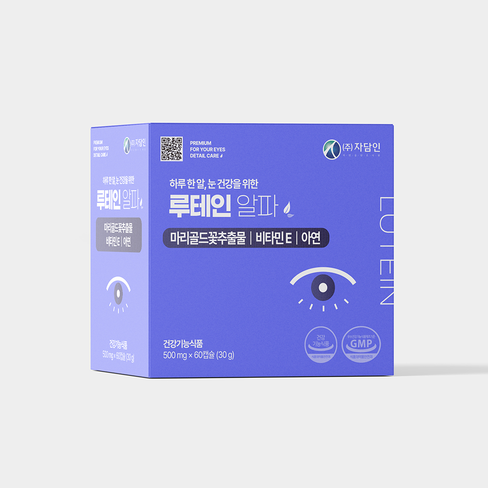 눈건강 루테인 지아잔틴
