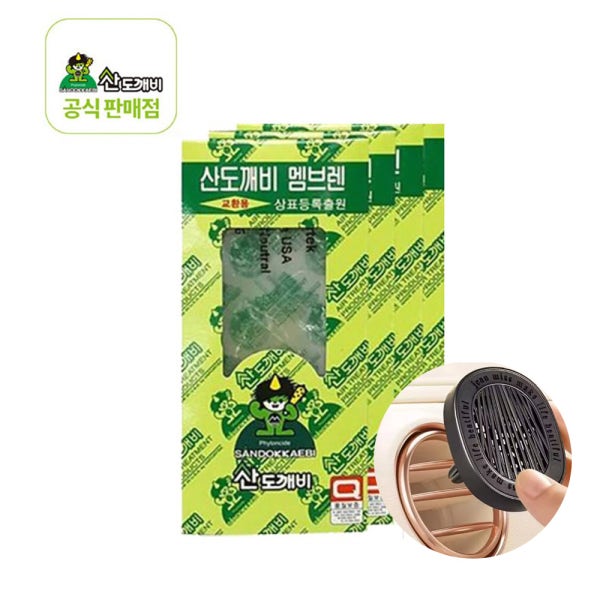산도깨비 멤브렌 휘튼치드 기본향 4개+하우징/차량용 방향제 리필