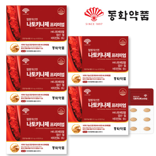 동화약품 나토키나제 프리미엄 10개월분 <b>혈액순환</b> 나토키나아제 낫토키나제