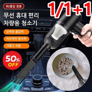 4인1 멀티 대흡입 청소기 무선 다기능 올인원차량용 만능 청소기