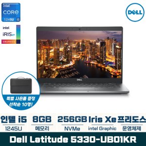 Dell 델 래티튜드 5330-UB01KR i5-1245U vPro Iris Xe 그래픽 13형 터치노트북