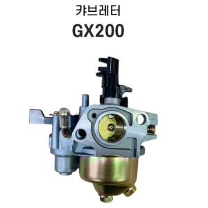 혼다 엔진 GX200 카브레터 기화기