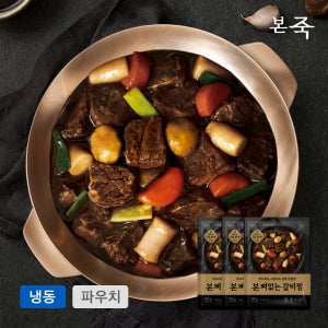 [본죽] 뼈없는 소갈비찜 700g 3팩(당면 3팩 포함/총 6인분)