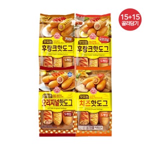 [슈퍼적립] [15+15] 오뚜기 맛있는 핫도그 오리지널/치즈/후랑크/후랑크카레 4종