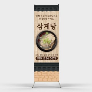 페트 샘플 출력 삼계탕 보약 보양식 초복 중복 말복 음식 식당 실사출력 페트 배너디자인 제작 인쇄