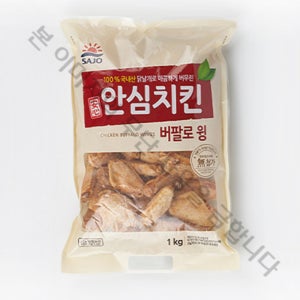 사조대림 안심 버팔로윙 1kg
