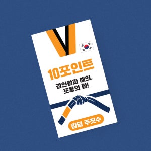 태권도장 합기도 주짓수 검도 학원 칭찬쿠폰 달란트 시장 출석 칭찬 포인트 쿠폰 샘플 01 - 500매