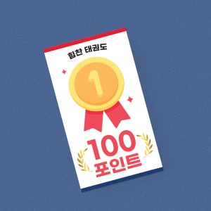 태권도장 합기도 주짓수 검도 학원 칭찬쿠폰 달란트 시장 출석 칭찬 포인트 쿠폰 샘플 01 - 500매