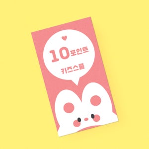 동물 어린이집 유치원 초등 학원 공부방 칭찬쿠폰 달란트 시장 출석 칭찬 포인트 쿠폰 샘플 01 - 500매