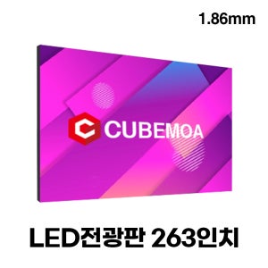 큐브모아 교회 LED전광판 1.86mm 263인치 설치시공