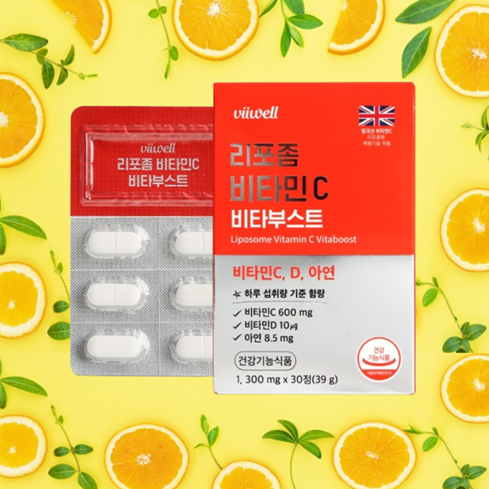 비웰 리포좀 비타민C 고함량 비타민씨 리포조말 효능 비타부스트 1300mg x 30정