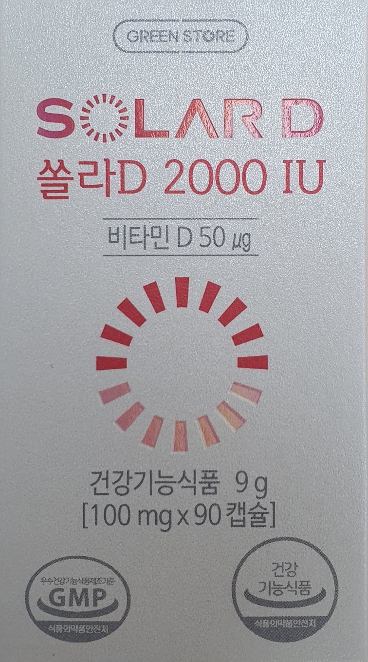 <b>그린스토어</b> 쏠라D 2000IU(3개월분)