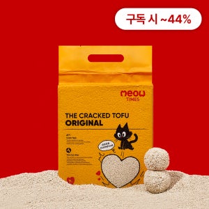 미우타임즈 더 크랙 두부 오리지널 (7L 3개입) 고양이모래 사막화예방 작은입자 벤토형 두부모래
