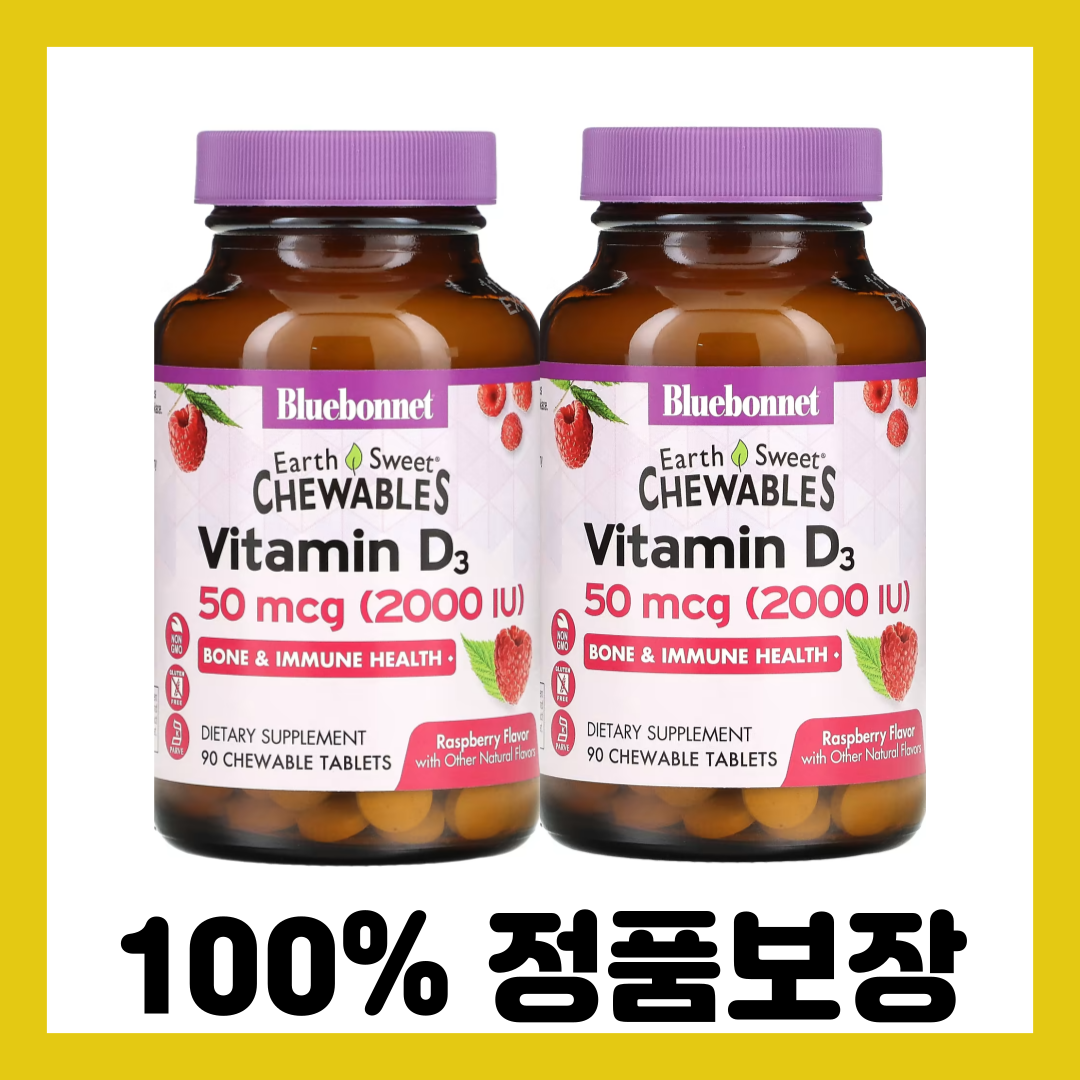 블루보넷뉴트리션 <b>EarthSweet 츄어블 비타민</b> D3 라즈베리 2,000 IU <b>츄어블</b> 90정 x 2