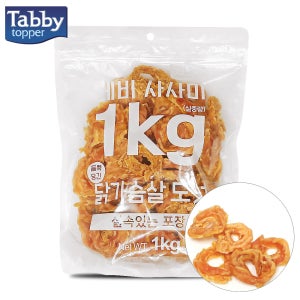 테비 사사미 강아지 대용량 육포 영양 간식 닭가슴살 도넛, 1kg, 1개
