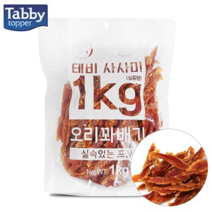 테비 사사미 강아지 대용량 육포 영양 간식 오리꽈베기, 1kg, 1개