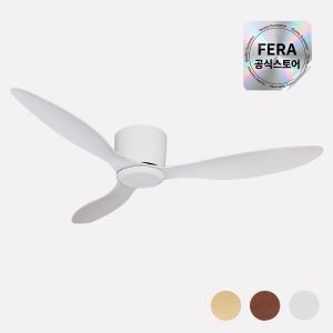 페라 G 실링팬 조명 설치 낮은 거실 안방 BLDC 132cm(52인치)