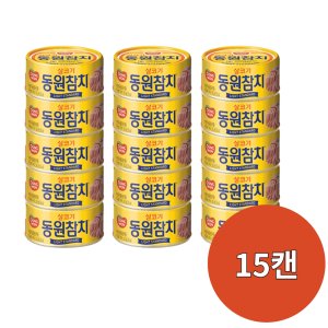 동원참치250g 최저가 가성비상품