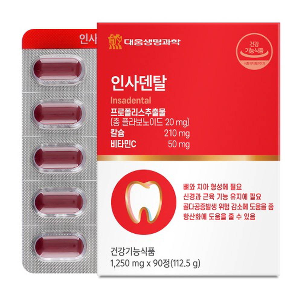 대웅생명과학 인사덴탈 90정 프로폴리스 칼슘 치아 <b>뼈</b> 케어
