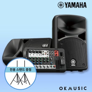 야마하 스테이지파스 400BT StagePas 400BT 믹서포함 휴대용 앰프 스피커 공연 PA 버스킹 스탠드포함