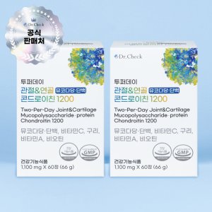닥터체크 투퍼데이 관절&연골 뮤코다당 단백 소연골 콘드로이친 1200 60정 2박스