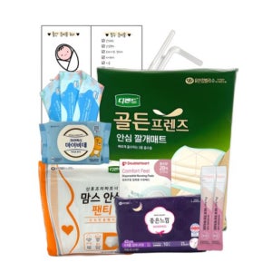 제왕 절개 출산 가방 임신 축하 선물 리스트 패키지 산후조리원 준비물 임산부 용품