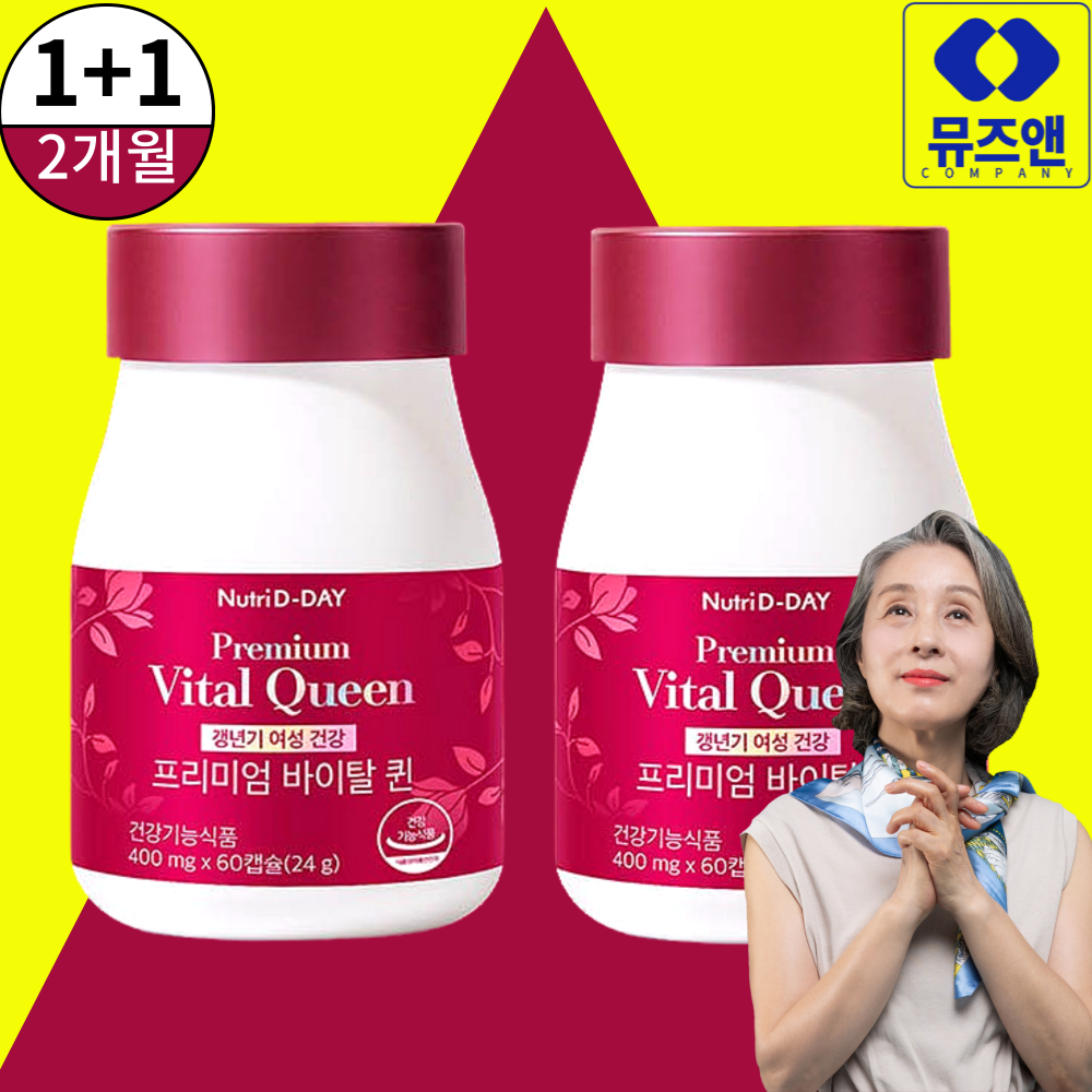 파이토젠 퀸 플러스