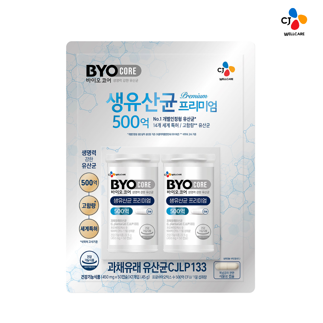 BYO 생 유산균 피부<b>면역</b> 고함량 <b>바이오</b>코어 장 건강 50캡슐 x 2병