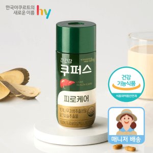 쿠퍼스 최저가 가성비상품