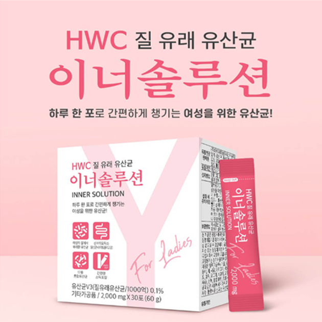 HWC 이너솔루션 질 유래 유산균 포스트 바이오틱스 여성유산균