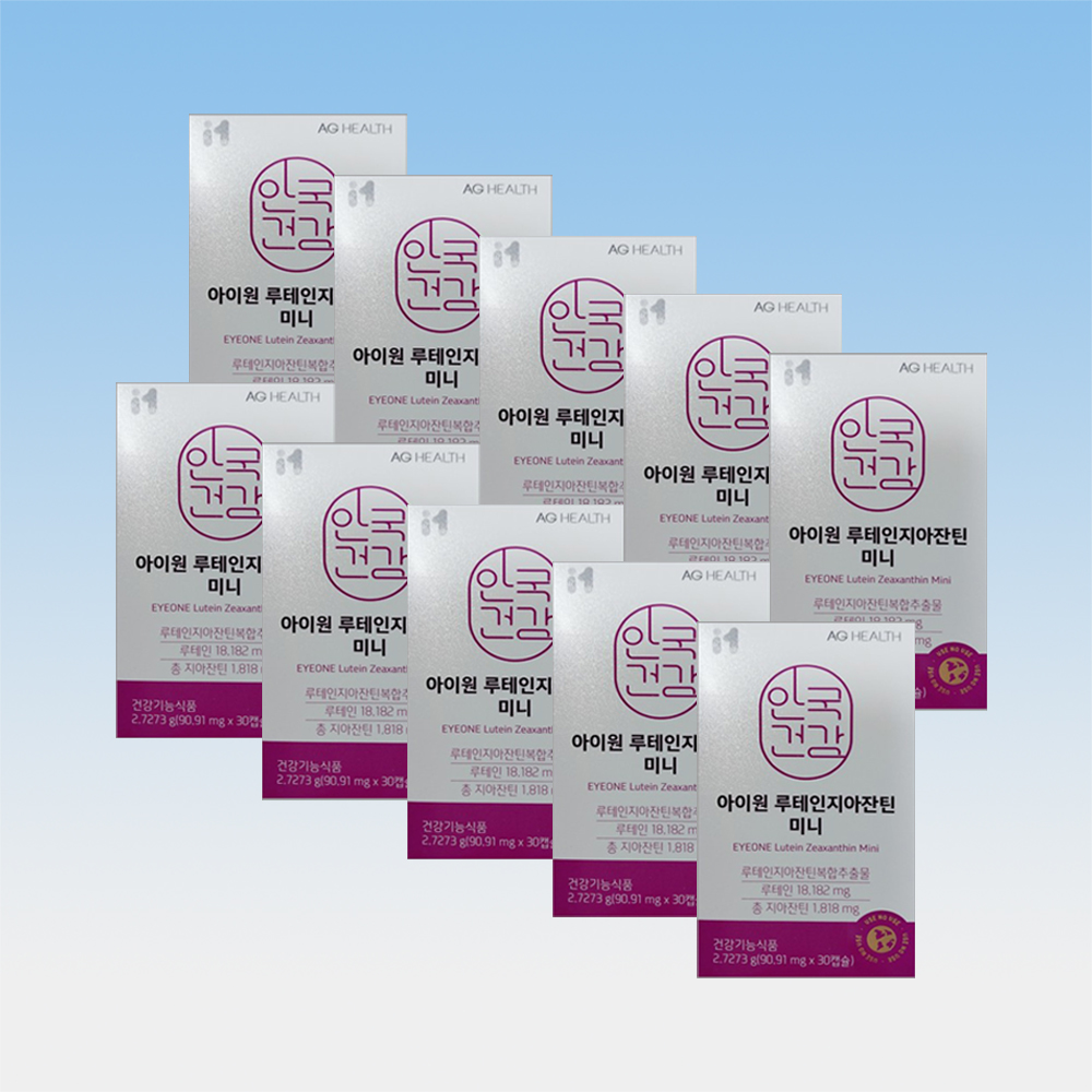 루테인지아잔틴 20