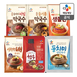 [1+1 냉면 골라담기] CJ 동치미 물냉면 비빔냉면 외 20종